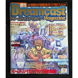 Dreamcast Magazine vol 1 Jan 2001 Phantasy Star Online Japan Import Video Games